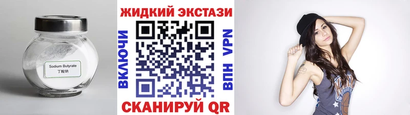 Бутират 1.4BDO  сколько стоит  Анива 