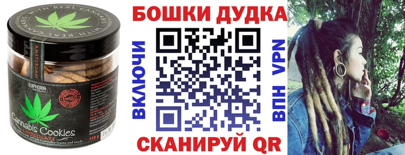 Печенье с ТГК марихуана  Анива 