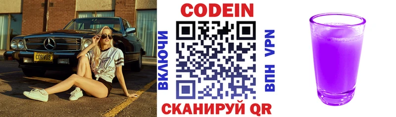 OMG ссылка  Анива  мориарти Telegram  купить наркотики цена  Кодеиновый сироп Lean Purple Drank 