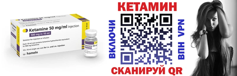 КЕТАМИН VHQ  нарко площадка Telegram  Анива  магазин  наркотиков 