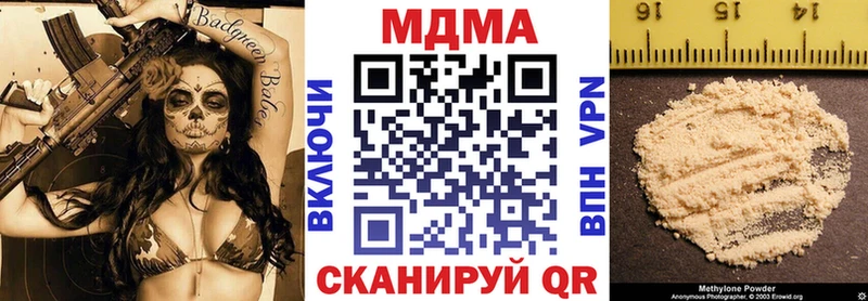 MDMA кристаллы  купить   кракен как войти  Анива 