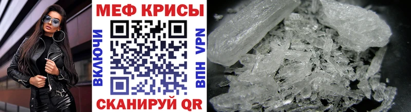 МЕФ кристаллы Анива