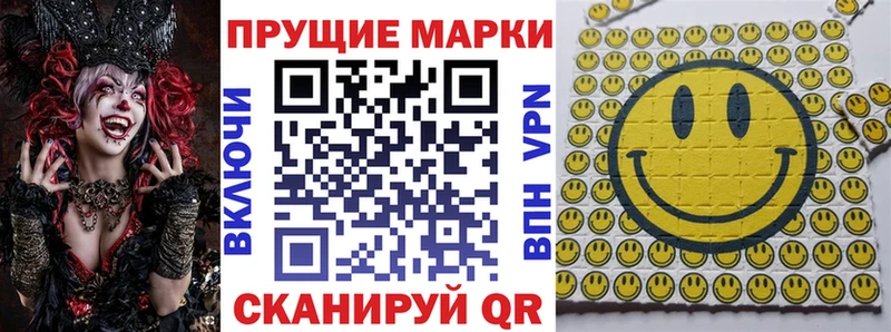 Марки NBOMe 1,8мг  продажа наркотиков  Анива 